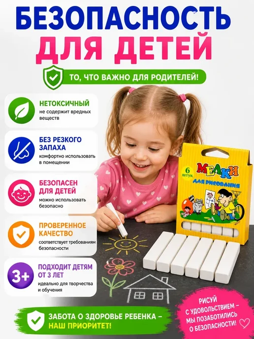 БЖ202 Мел белый для рисования 6 шт школьный, 6 шт, фото 5