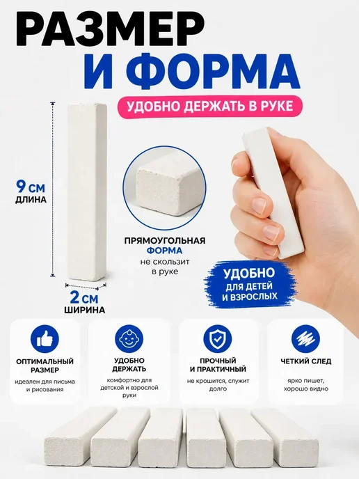 БЖ202 Мел белый для рисования 6 шт школьный, 6 шт, фото 6
