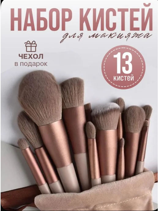 Кисти для макияжа набор, черный