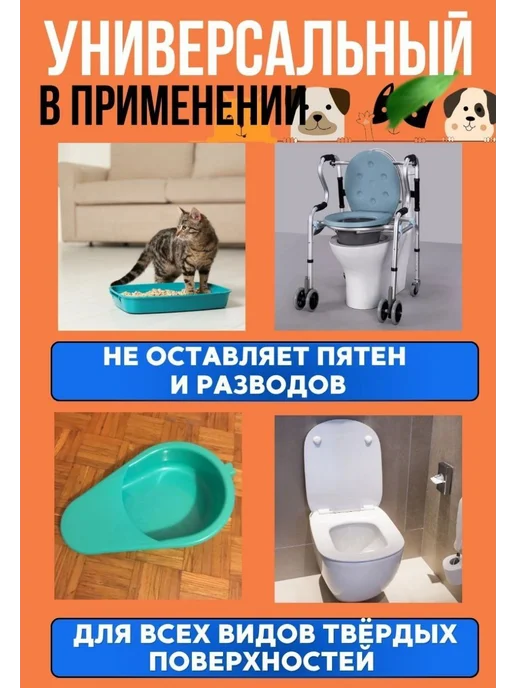 Нейтрализатор запаха мочи и меток животных Запаха-Net 1л. дл, 1 л, фото 7