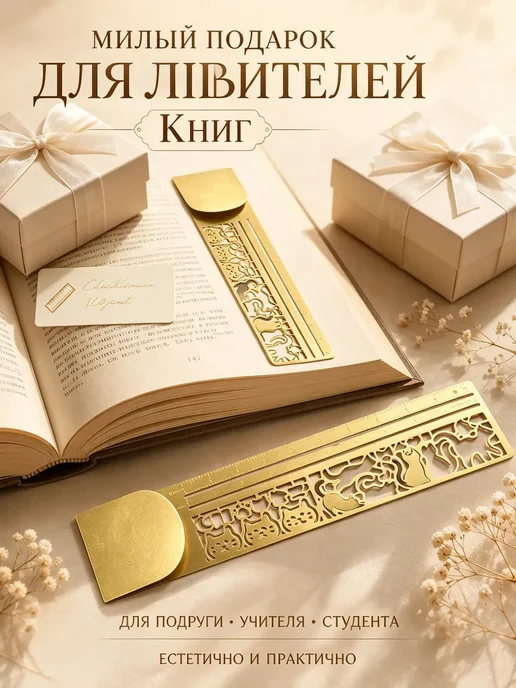 Металлические закладки для книг 2 шт с линейкой коты, 2 шт, фото 4