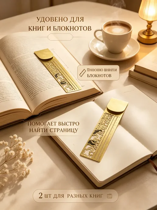 Металлические закладки для книг 2 шт с линейкой коты, 2 шт, фото 3
