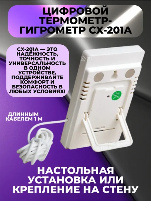 Термометр гигрометр с внешним датчиком,1156405777, вариант, фото 3