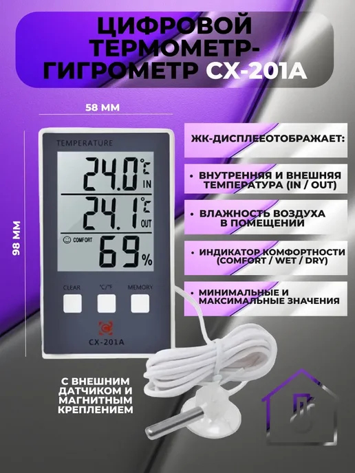 Термометр гигрометр с внешним датчиком,1156405777, вариант, фото 4