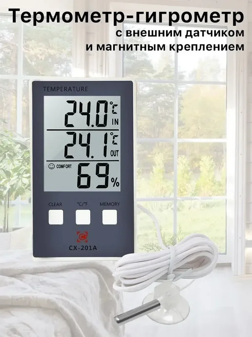 Термометр гигрометр с внешним датчиком,1156405777, вариант, фото 7