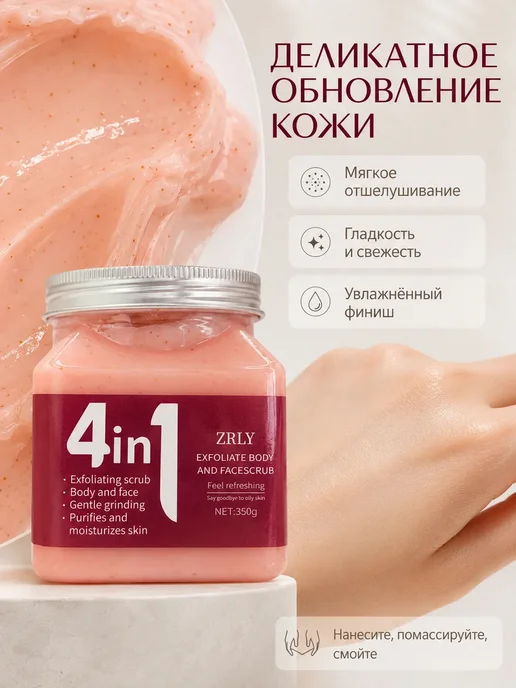 Айя2514 Скраб-пилинг для лица и тела с морской солью, 350 г, 350 г, фото 2