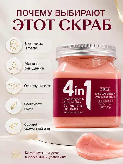 Айя2514 Скраб-пилинг для лица и тела с морской солью, 350 г, 350 г, фото 3