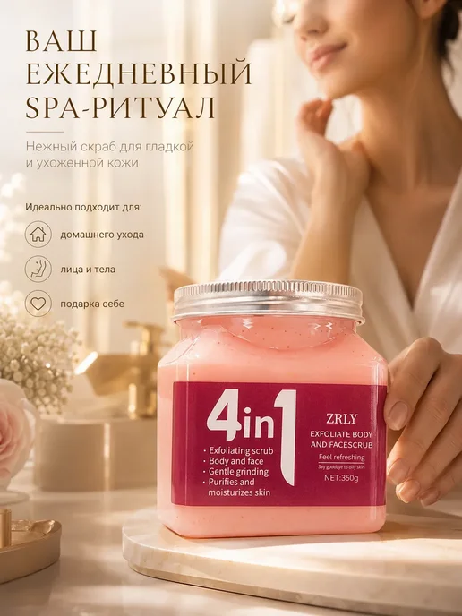 Айя2514 Скраб-пилинг для лица и тела с морской солью, 350 г, 350 г, фото 4