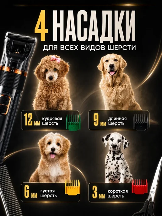 ENMY. Мощная машинка для стрижки собак и кошек безопасная, черный, фото 2