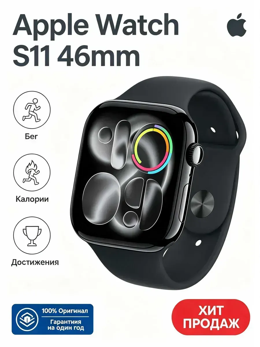 Apple Часы Watch Series 11 46mm для мужчин черные для iPhone
