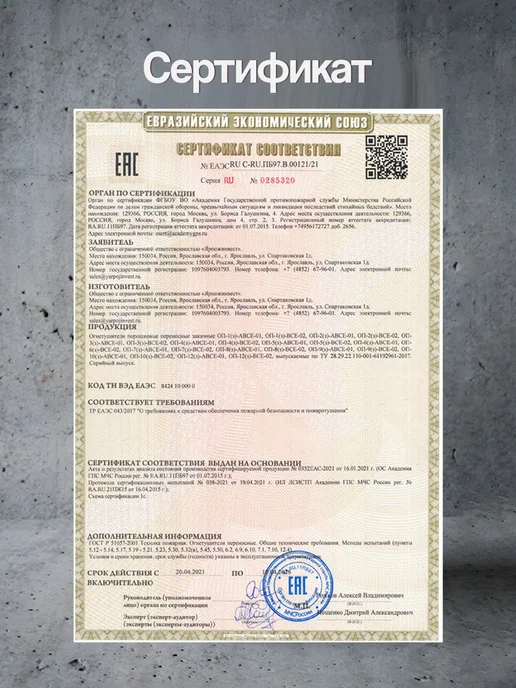 Огнетушитель автомобильный для дома, офиса, дачи ОП-2, вариант, фото 5
