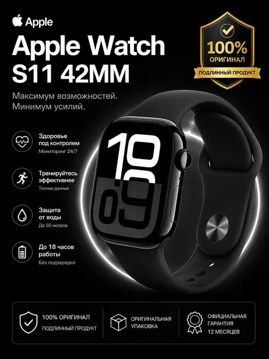 Смарт-часы Watch S11 46mm черные для женщин для iPhone Apple 1359740681 купить за 20 533 ₽ в интернет‑магазине Wildberries