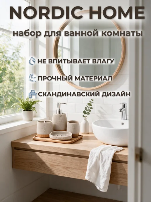 Набор для ванной 4 предмета Nordic Home скандинавский стиль, серый, фото 2
