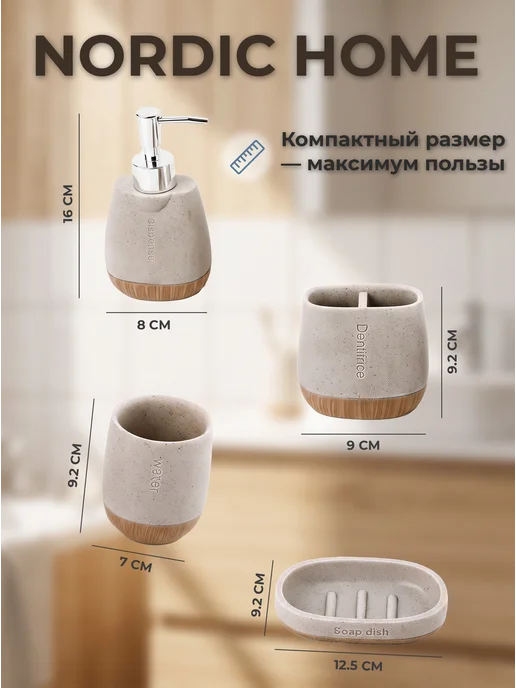 Набор для ванной 4 предмета Nordic Home скандинавский стиль, серый, фото 3