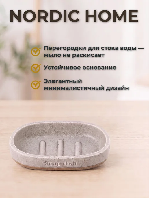 Набор для ванной 4 предмета Nordic Home скандинавский стиль, серый, фото 7