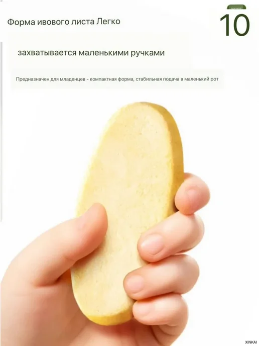Эксклюзивный ниблер для прорезывания зубов с печеньем на пал, вариант, фото 2