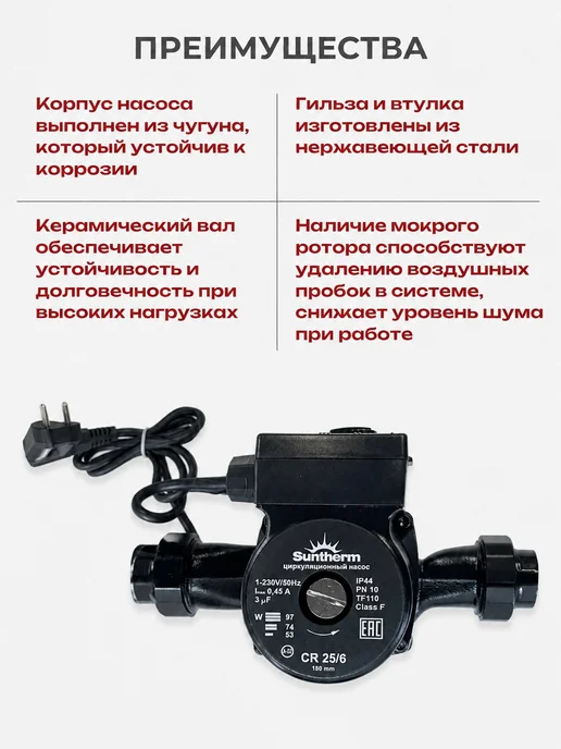 STI Насос циркуляционный для отопления 25 60 180, вариант, фото 4