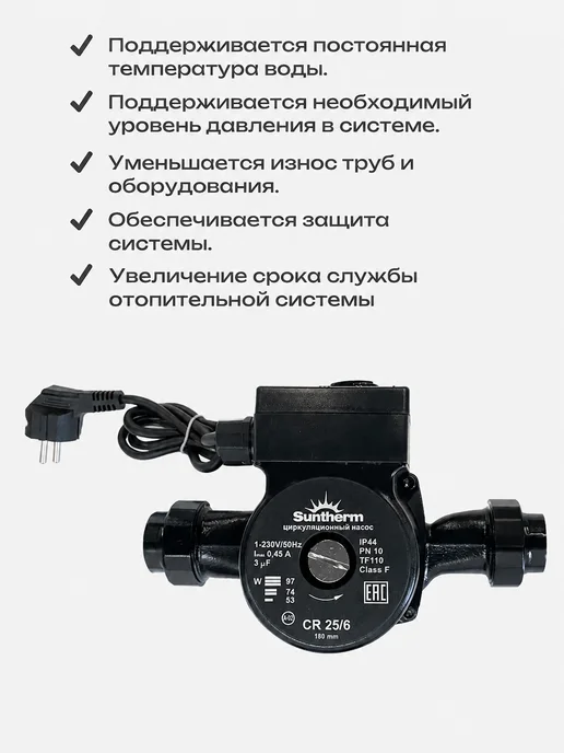 STI Насос циркуляционный для отопления 25 60 180, вариант, фото 5