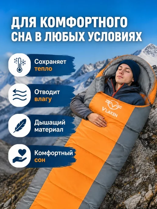 Спальный мешок туристический Vlaken, оранжевый, фото 2