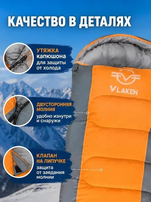 Спальный мешок туристический Vlaken, оранжевый, фото 3