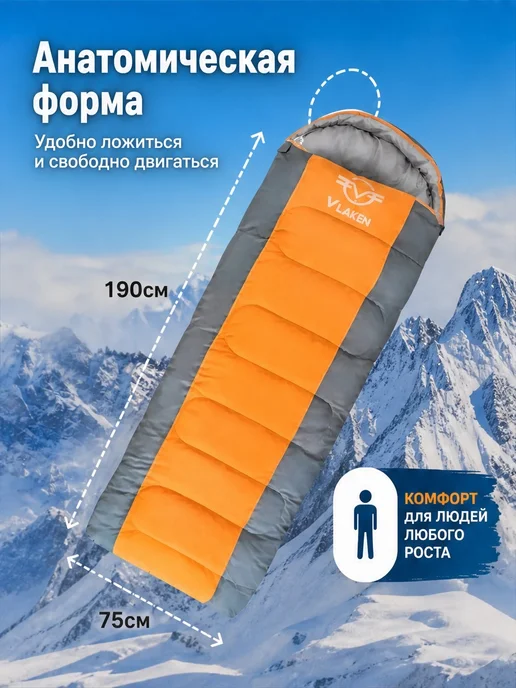Спальный мешок туристический Vlaken, оранжевый, фото 4