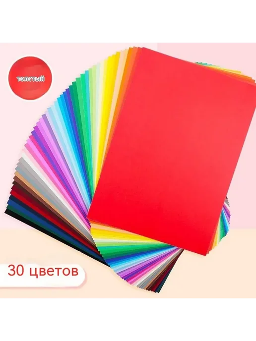 Бумага цветная для черчения Копировальная A4 (21 × 29.7 см), 21x29.7 см