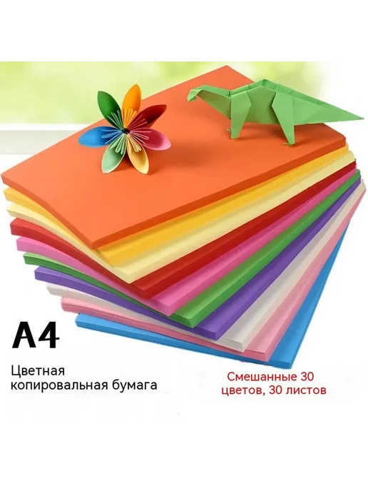 Бумага цветная для черчения Копировальная A4 (21 × 29.7 см), 21x29.7 см, фото 2