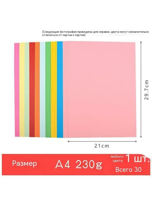 Бумага цветная для черчения Копировальная A4 (21 × 29.7 см), 21x29.7 см, фото 3