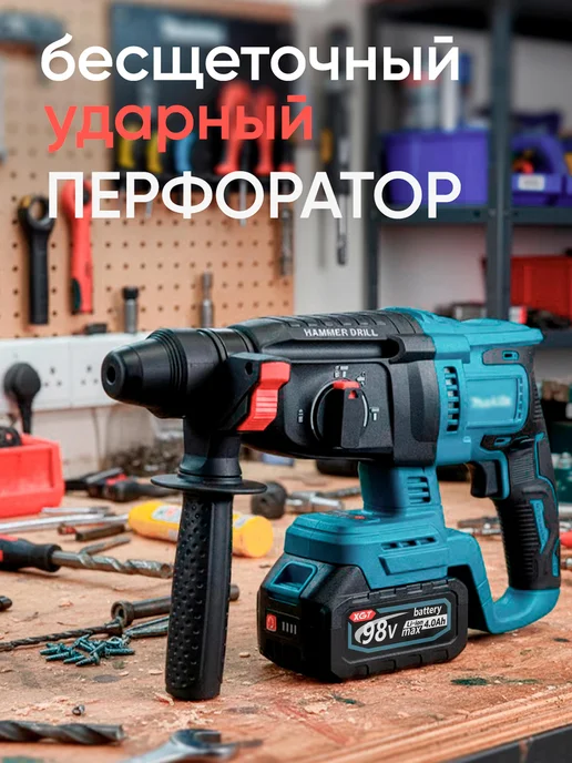 Аккумуляторный набор 6 в 1, перфоратор, шуруповёрт, вариант, фото 3