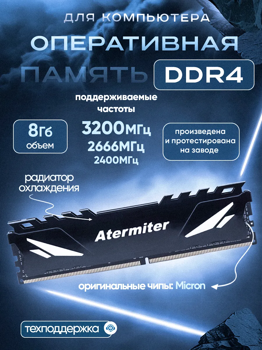 TrueComParts Оперативная память DDR4 8Gb для компьютера
