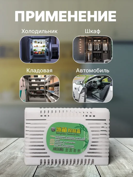 Поглотитель запаха для холодильника нейтрализатор GYS1, белый, фото 3