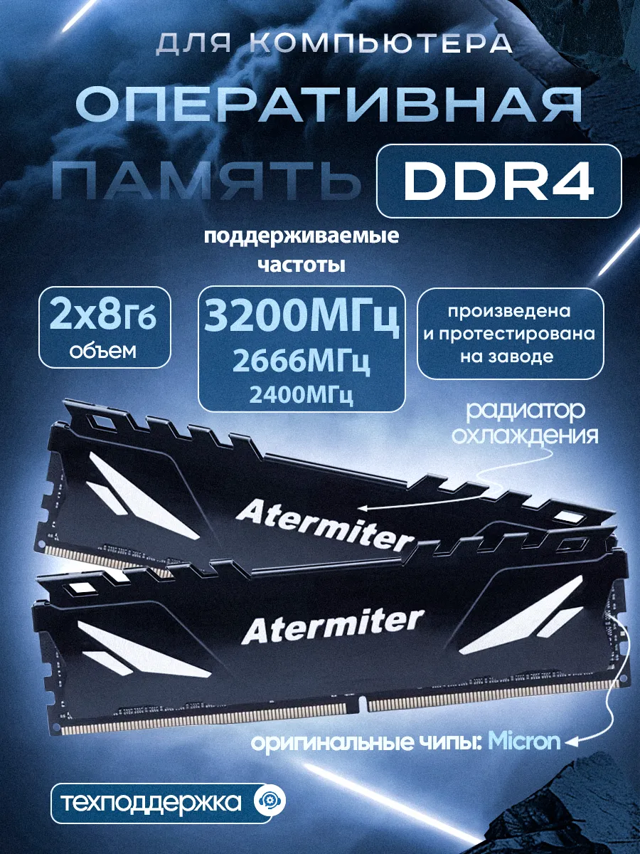 TrueComParts Оперативная память DDR4 16Gb (2х8Gb) для компьютера