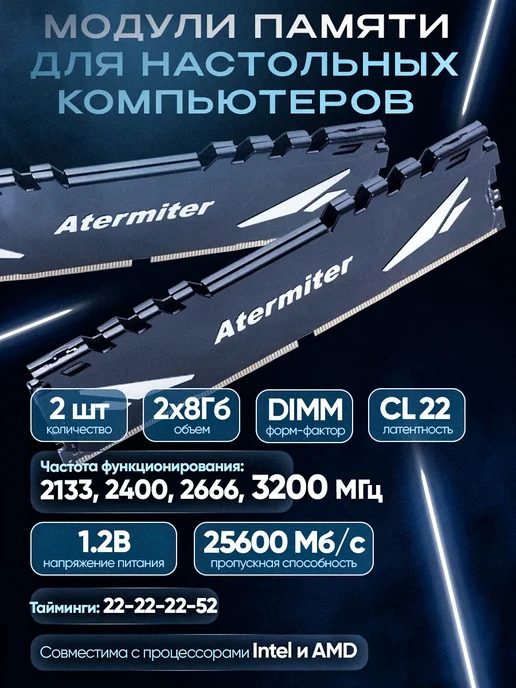 TrueComParts Оперативная память DDR4 16Gb (2х8Gb) для компьютера, 16 ГБ, фото 2
