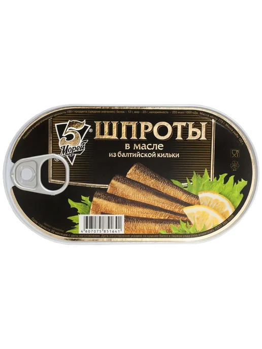 Шпроты копченые 5 Морей из кильки в масле, 175, вариант