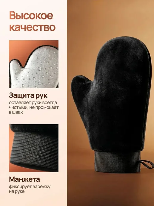 Практичная многоразовая перчатка для нанесения автозагара, у, вариант, фото 4