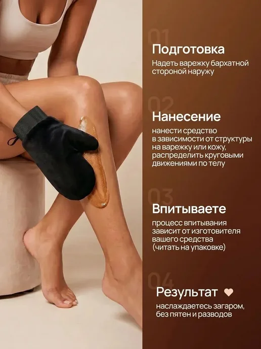 Практичная многоразовая перчатка для нанесения автозагара, у, вариант, фото 5