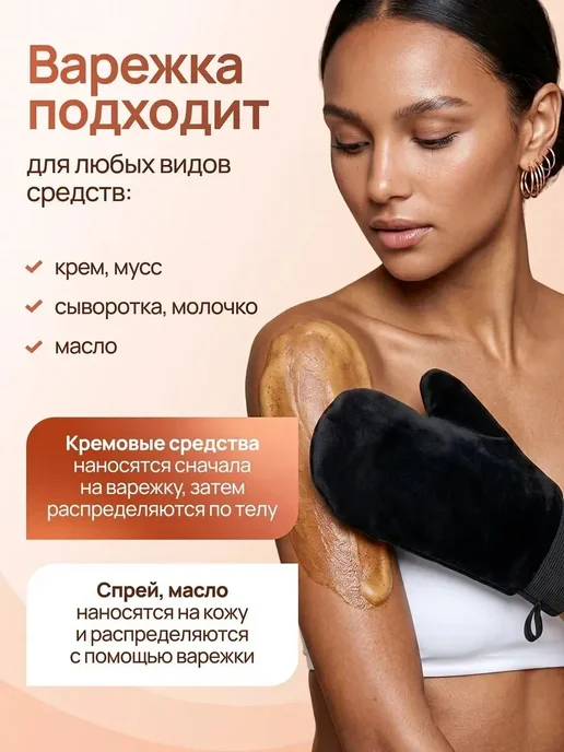 Практичная многоразовая перчатка для нанесения автозагара, у, вариант, фото 7