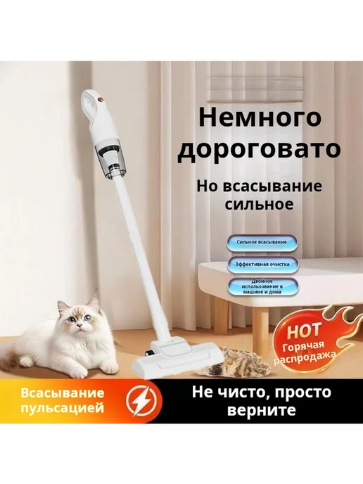 Беспроводной портативный пылесос 88000 Па для дома и авто, вариант, фото 2