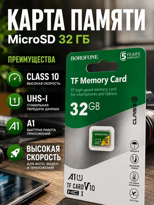 SANJ Карта памяти MicroSD 32 ГБ для смартфона и регистратора, 32 ГБ