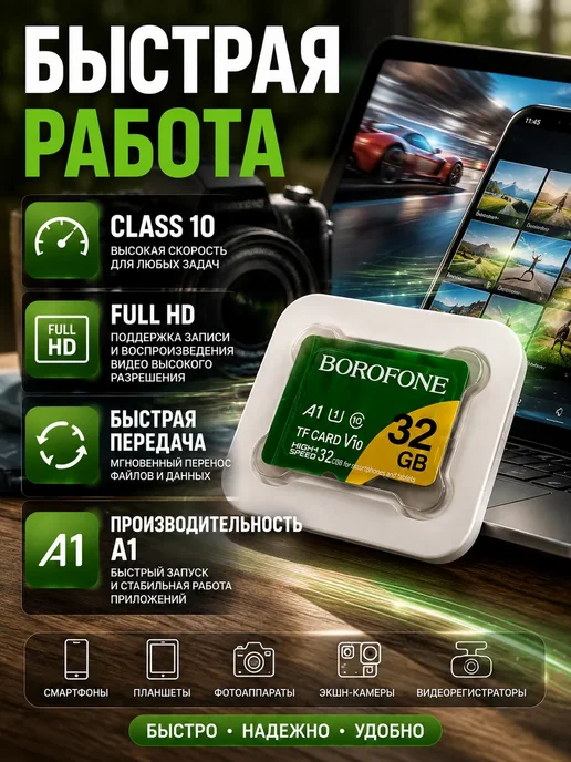 SANJ Карта памяти MicroSD 32 ГБ для смартфона и регистратора, 32 ГБ, фото 2