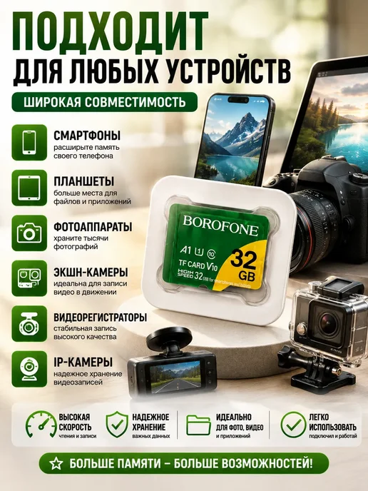 SANJ Карта памяти MicroSD 32 ГБ для смартфона и регистратора, 32 ГБ, фото 4
