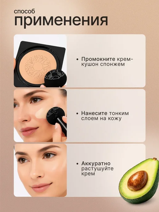 Кушон для лица, крем тональная основа, консилер, бежевый, фото 5