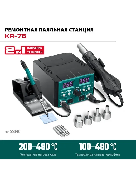 Kraftool Паяльная станция, вариант, фото 8