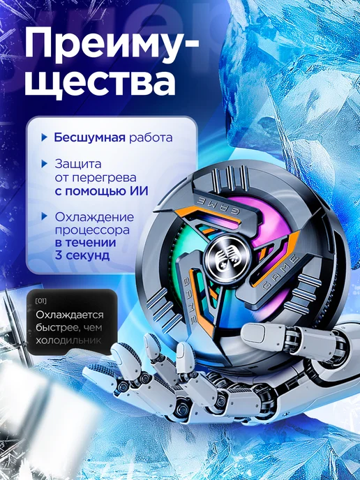 PRIMEX Кулер для телефона и планшета магнитный игровой с ИИ, вариант, фото 3