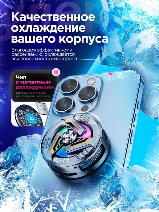 PRIMEX Кулер для телефона и планшета магнитный игровой с ИИ, вариант, фото 4