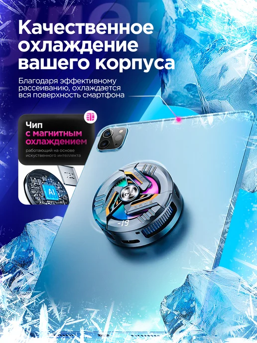 PRIMEX Кулер для телефона и планшета магнитный игровой с ИИ, вариант, фото 5