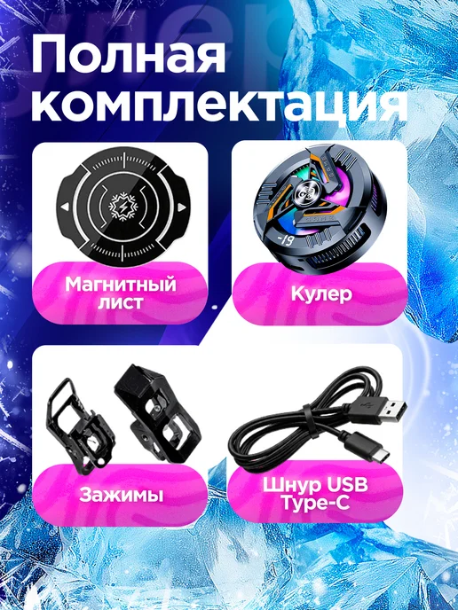 PRIMEX Кулер для телефона и планшета магнитный игровой с ИИ, вариант, фото 7