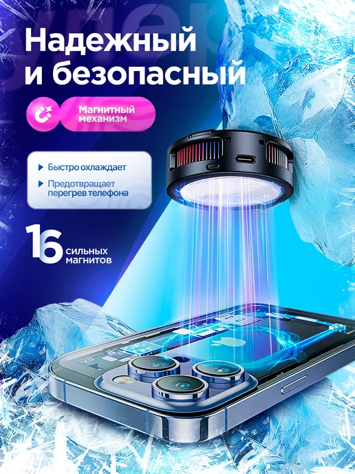 PRIMEX Кулер для телефона и планшета магнитный игровой с ИИ, вариант, фото 8