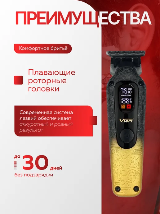 приятные подарки Профессиональный триммер для волос vgr v-879t синий, желтый, фото 3