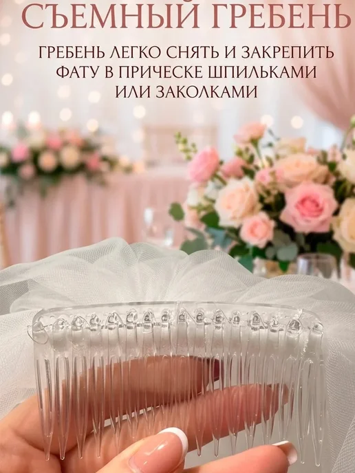 JULIA DREAM Фата свадебная длинная, белый, фото 4
